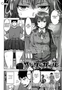 Page 2 of Thunder Girl - preview thumbnail