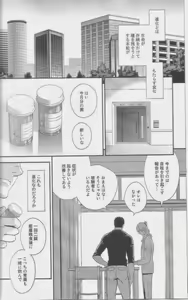 Page 2 of Heartache 1 - preview thumbnail