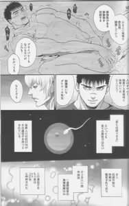 Page 5 of Heartache 1 - preview thumbnail