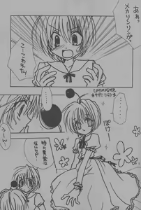 Page 14 of Kiss no Arashi Vol. 1 - preview thumbnail