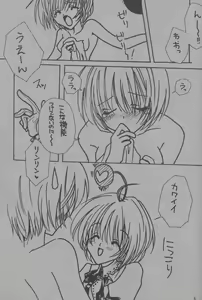 Page 16 of Kiss no Arashi Vol. 1 - preview thumbnail