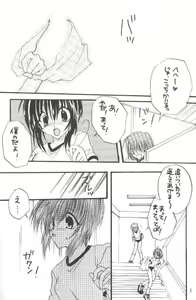 Page 3 of Kiss no Arashi Vol. 1 - preview thumbnail