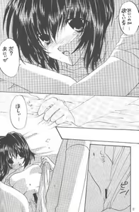 Page 9 of Kiss no Arashi Vol. 1 - preview thumbnail