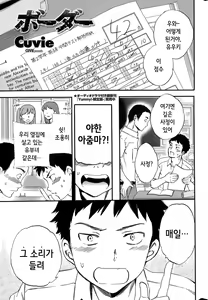Border — hentai manga cover on Fhentai
