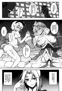 Page 21 of Shigyaku Gensoukyou -Saigyouji Yuyuko- - preview thumbnail