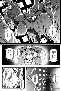 Page 6 of Shigyaku Gensoukyou -Saigyouji Yuyuko- - preview thumbnail