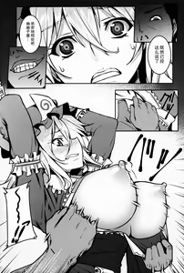 Page 7 of Shigyaku Gensoukyou -Saigyouji Yuyuko- - preview thumbnail