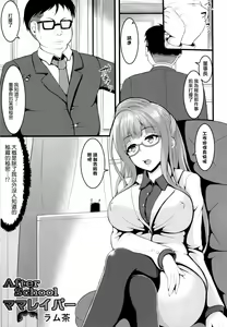 Page 3 of After school Mama Raper - preview thumbnail