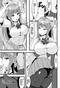 Page 7 of After school Mama Raper - preview thumbnail