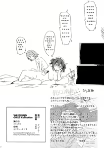 Page 24 of WRECKING GIRLS Collection - preview thumbnail