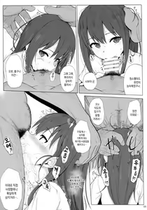 Page 4 of Cinderella Capsule 2 - preview thumbnail