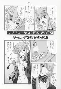 Page 6 of Kurayami no Kuni - preview thumbnail