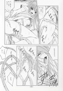 Page 10 of Kurayami no Kuni - preview thumbnail