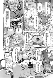 Page 8 of Neglect Princess - preview thumbnail