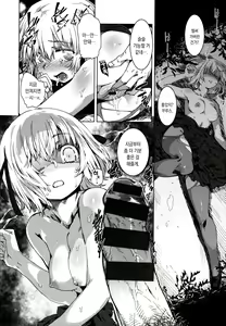 Page 12 of Otona no Kaidan - preview thumbnail