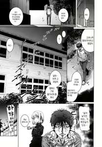 Page 3 of Otona no Kaidan - preview thumbnail