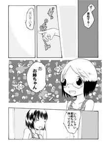Page 3 of Ichigo Shoujo Nobue & Matsuri - preview thumbnail