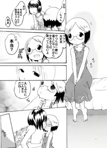 Page 4 of Ichigo Shoujo Nobue & Matsuri - preview thumbnail