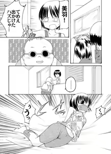 Page 5 of Ichigo Shoujo Nobue & Matsuri - preview thumbnail