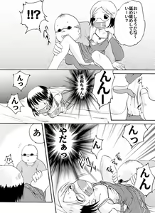 Page 8 of Ichigo Shoujo Nobue & Matsuri - preview thumbnail
