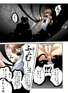 Page 6 of Gangu Shoujo - Kodomo no Omocha - preview thumbnail