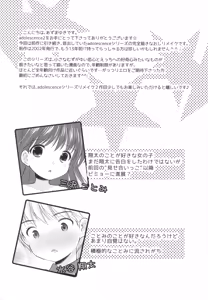 Page 3 of adolescence2 - preview thumbnail