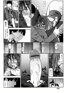 Page 104 of Fukuro no Nakami - preview thumbnail