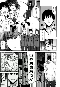 Page 117 of Fukuro no Nakami - preview thumbnail