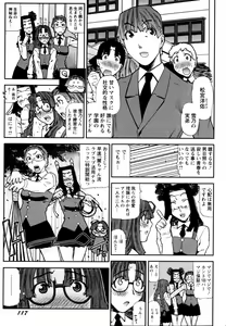 Page 121 of Fukuro no Nakami - preview thumbnail