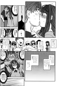 Page 127 of Fukuro no Nakami - preview thumbnail