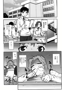 Page 14 of Fukuro no Nakami - preview thumbnail