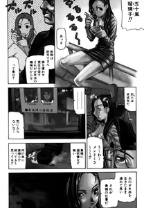 Page 146 of Fukuro no Nakami - preview thumbnail