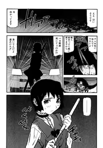 Page 152 of Fukuro no Nakami - preview thumbnail