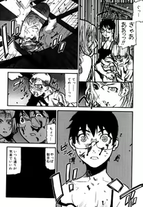 Page 159 of Fukuro no Nakami - preview thumbnail
