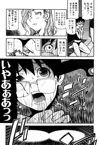 Page 167 of Fukuro no Nakami - preview thumbnail