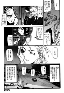 Page 168 of Fukuro no Nakami - preview thumbnail