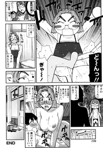 Page 174 of Fukuro no Nakami - preview thumbnail