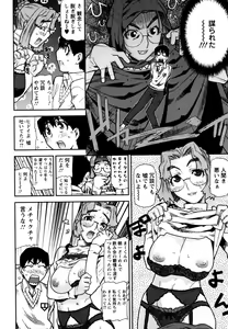 Page 18 of Fukuro no Nakami - preview thumbnail