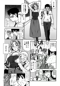 Page 31 of Fukuro no Nakami - preview thumbnail