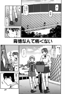 Page 33 of Fukuro no Nakami - preview thumbnail