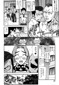 Page 52 of Fukuro no Nakami - preview thumbnail