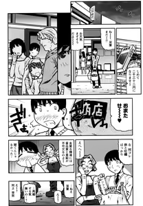 Page 54 of Fukuro no Nakami - preview thumbnail