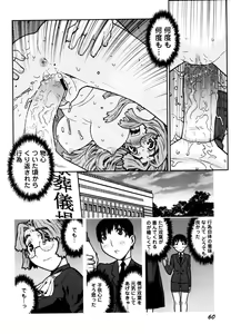 Page 64 of Fukuro no Nakami - preview thumbnail