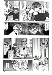 Page 77 of Fukuro no Nakami - preview thumbnail