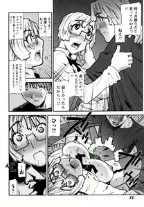 Page 86 of Fukuro no Nakami - preview thumbnail
