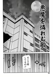 Page 96 of Fukuro no Nakami - preview thumbnail