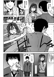 Page 98 of Fukuro no Nakami - preview thumbnail