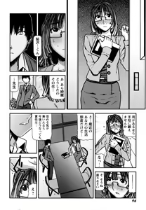 Page 100 of Fukuro no Nakami - preview thumbnail