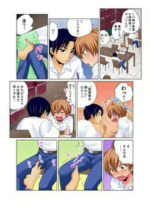 Page 19 of Nyotaika de Ecchi Kenshin!? Mirudake tte Itta no ni... 2 - preview thumbnail
