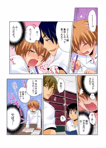 Page 21 of Nyotaika de Ecchi Kenshin!? Mirudake tte Itta no ni... 2 - preview thumbnail